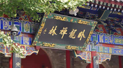 Wolong Temple