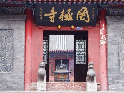 Wangji_Temple2.jpg