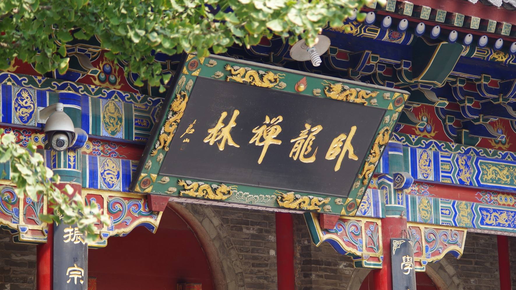 wolong_temple.jpg