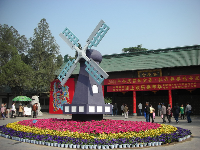 Xian_xingqing_palace_park3.jpg