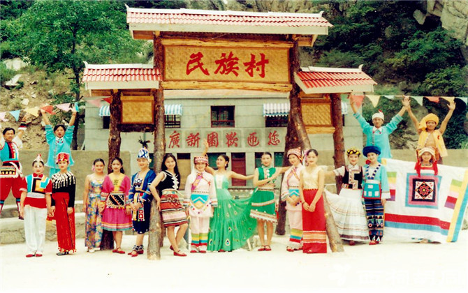 Guang_Xin_Yuan_Ethnic_Minoritys_Village.jpg