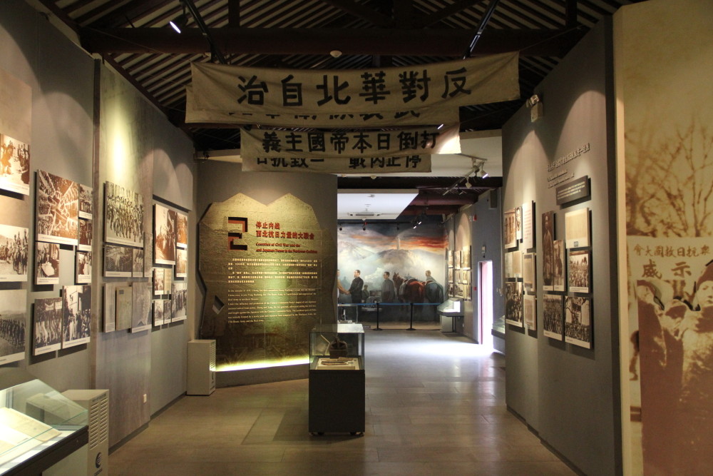Xi'an Incident Memorial Hall2.jpg