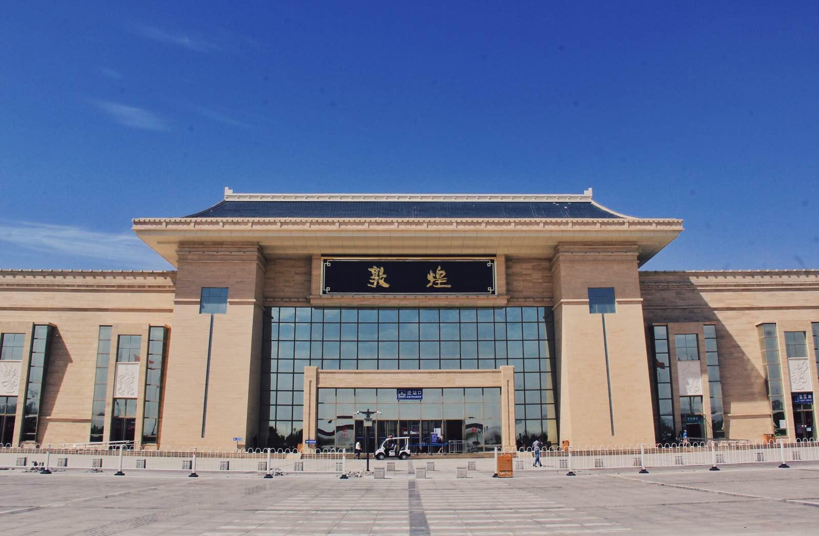 Dunhuang_Train_Station.jpg