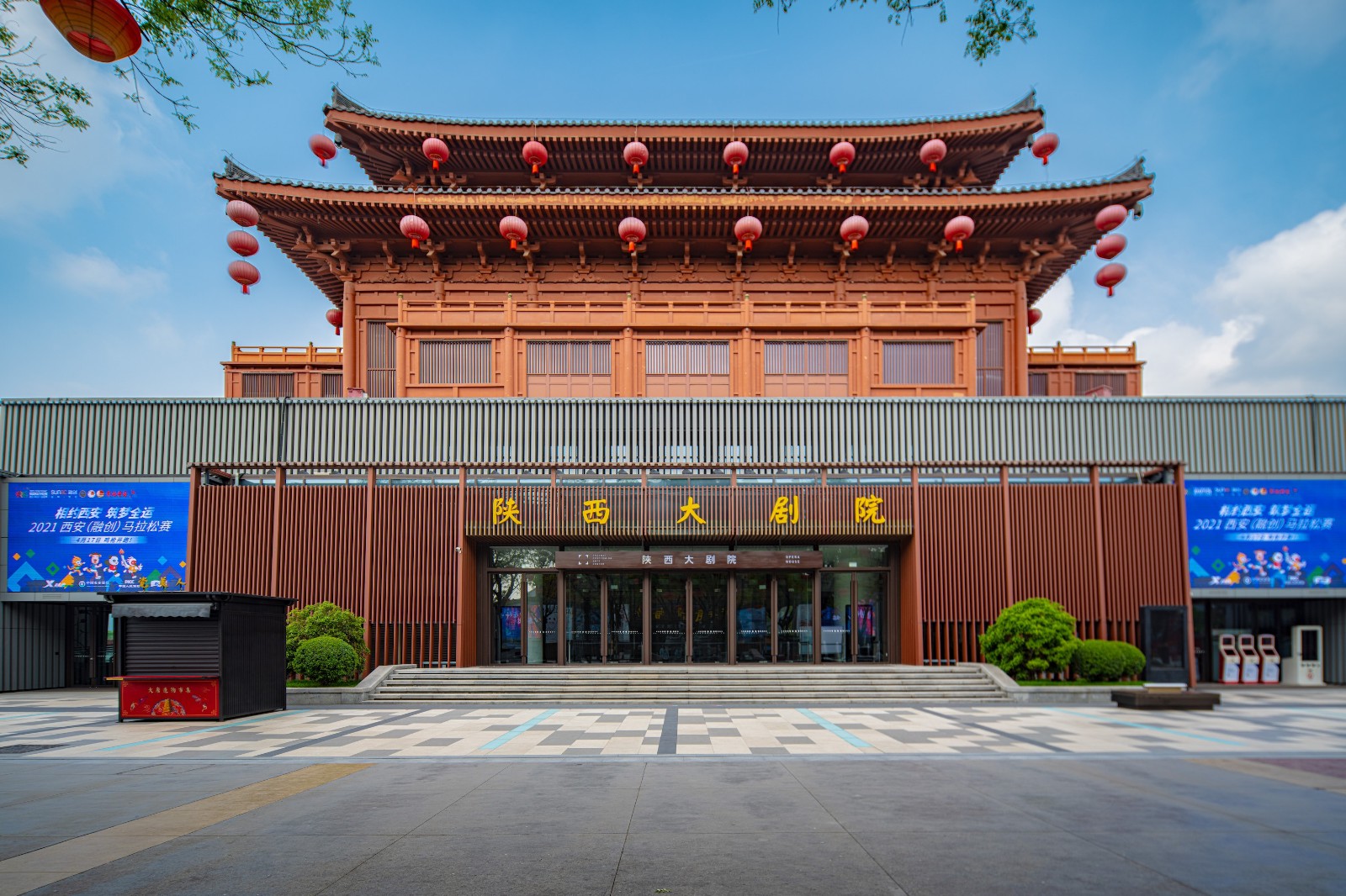 Shaanxi-Grand-Opera-House-Xi'an