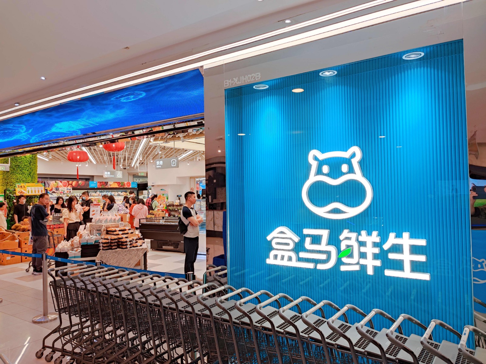 Alibaba-Hema-Supermarket