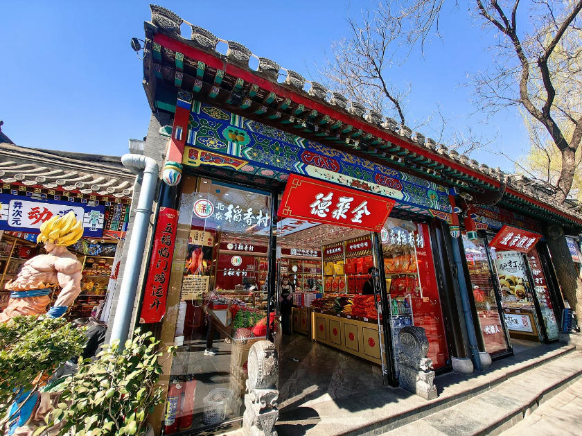 Nanluoguxiang-Hutong