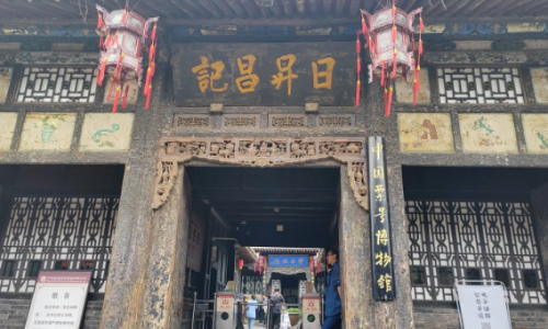 Rishengchang-Exchange-Shop