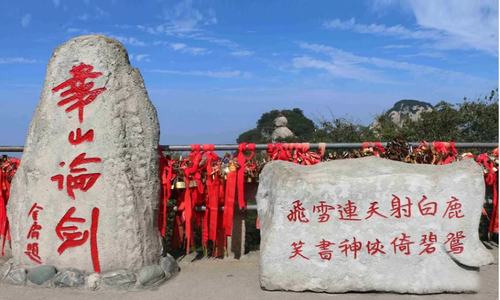 Hua-mountain-Cloud-terrace-peak