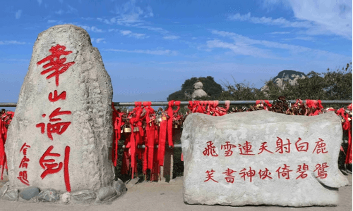 Hua-mountain-Cloud-terrace-peak