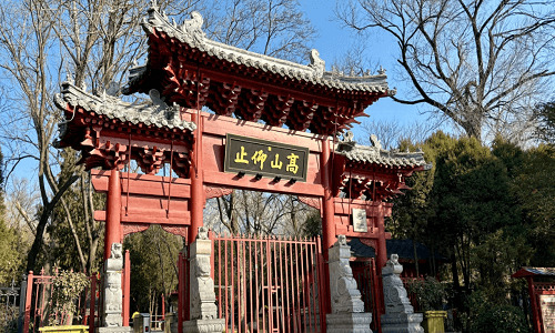 Songyang-shu-yuan