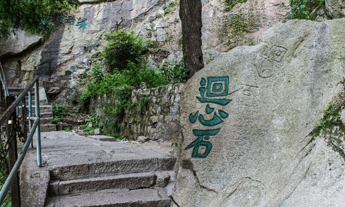 Huashan-tour-Huixin-rock