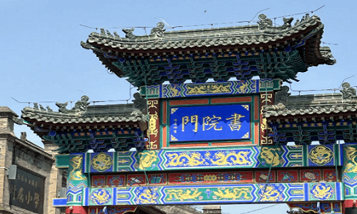 Shuyuanmen-Street-Xi‘an Shuyuanmen-Street-Xi‘an