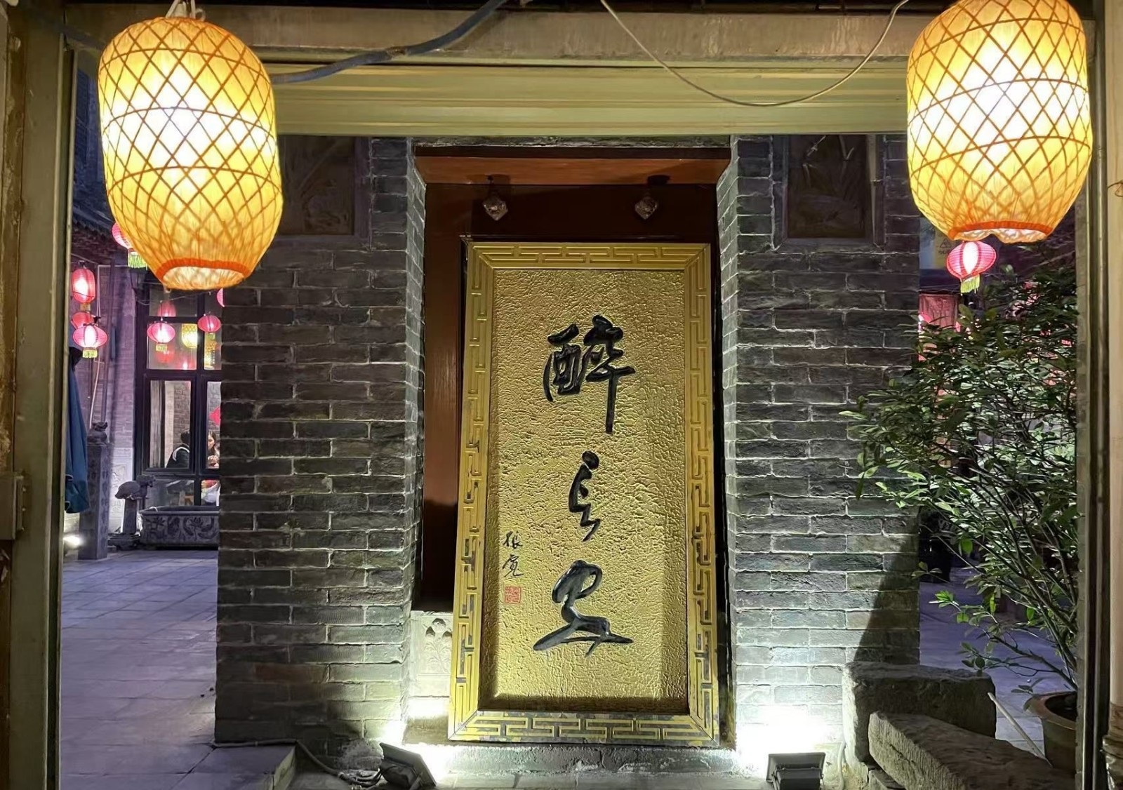 Intoxicating-Chang'an-01 Intoxicating-Chang'an-01