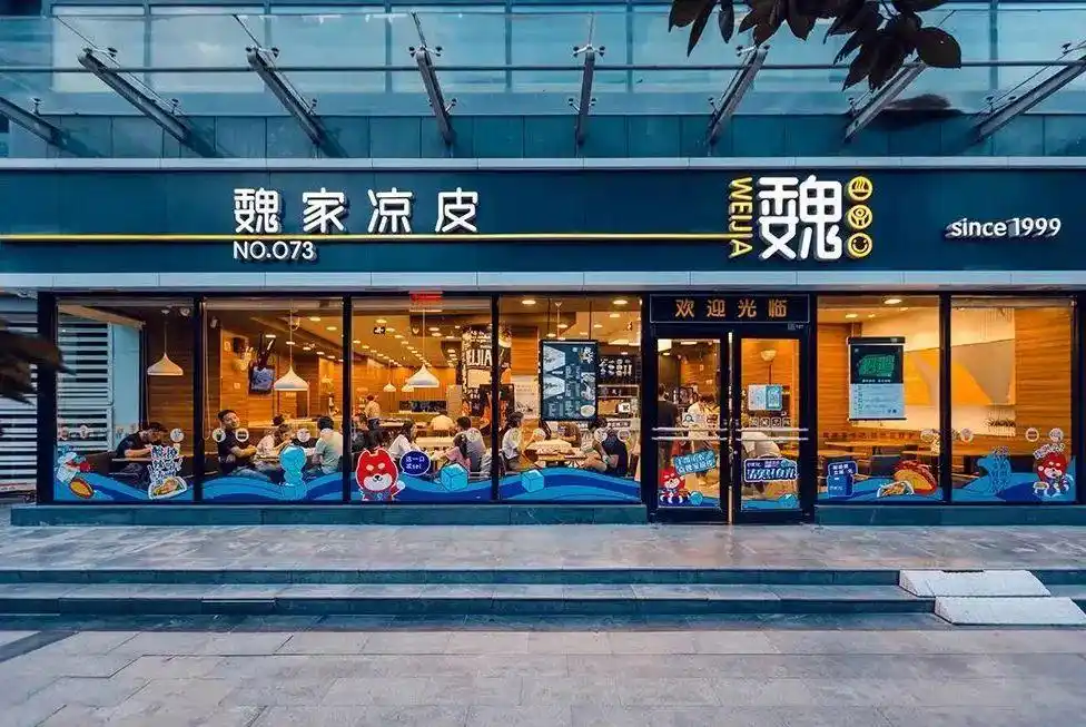 Weijia-Liangpi-01 Weijia-Liangpi-01