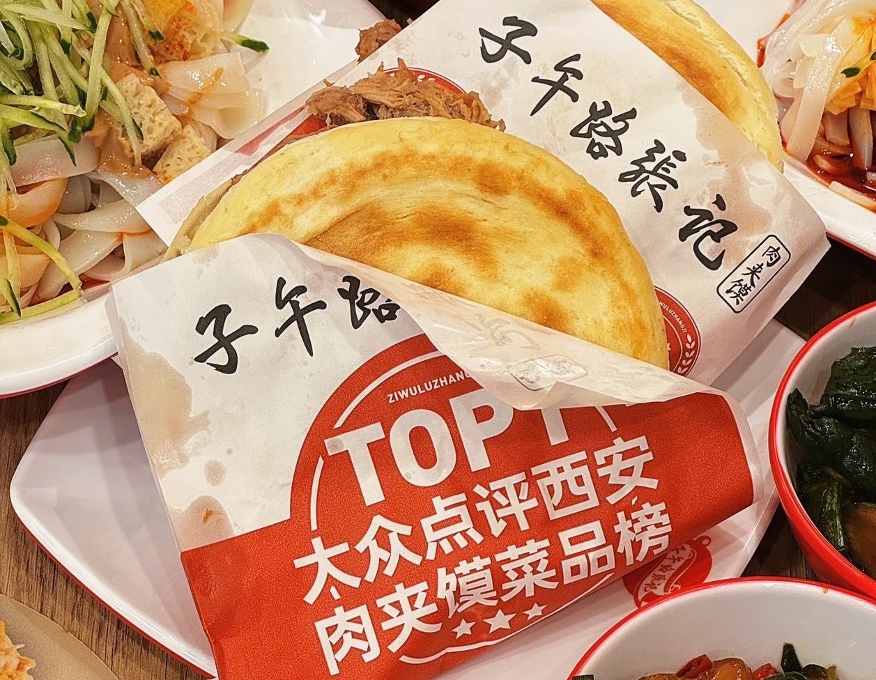 Ziwulu-Zhangji-Roujiamo Ziwulu-Zhangji-Roujiamo