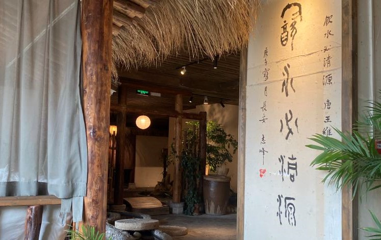 suxin-teahouse-01 suxin-teahouse-01