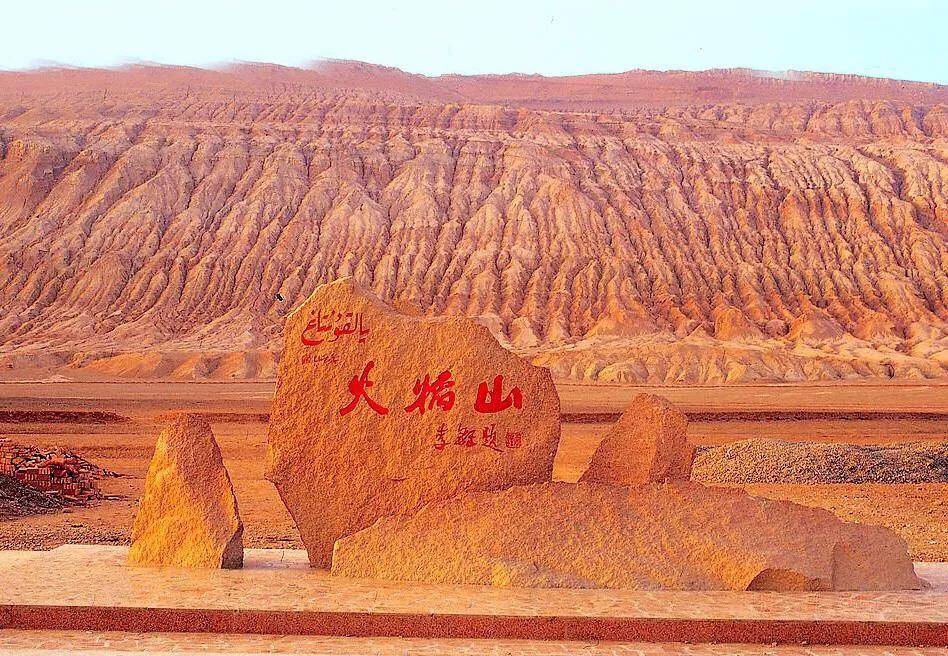 Flaming-Mountains-13 Flaming-Mountains-13