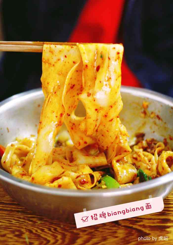 Biangbiang-Noodles2 Biangbiang-Noodles2