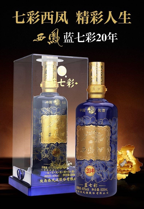 Xifeng-Liquor2 Xifeng-Liquor2