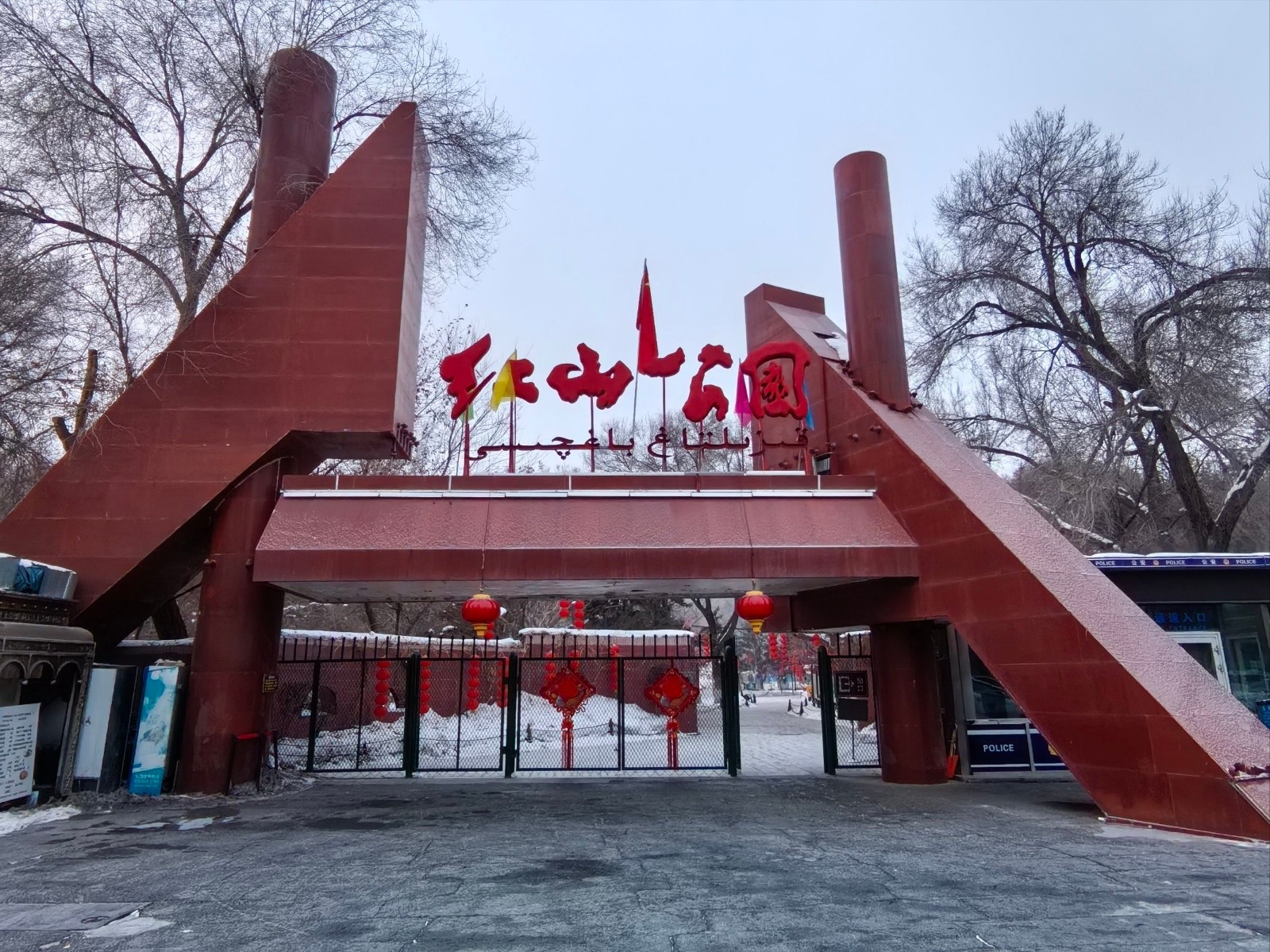Hongshan-Park2 Hongshan-Park2