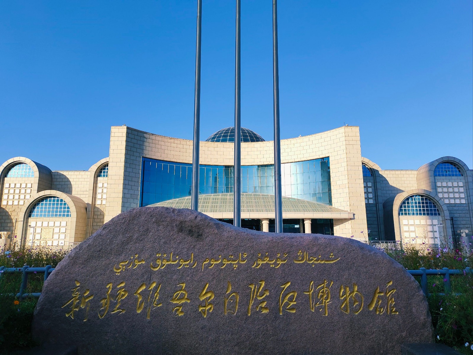 Xinjiang-Uygur-Autonomous-Region-Museum1 Xinjiang-Uygur-Autonomous-Region-Museum1