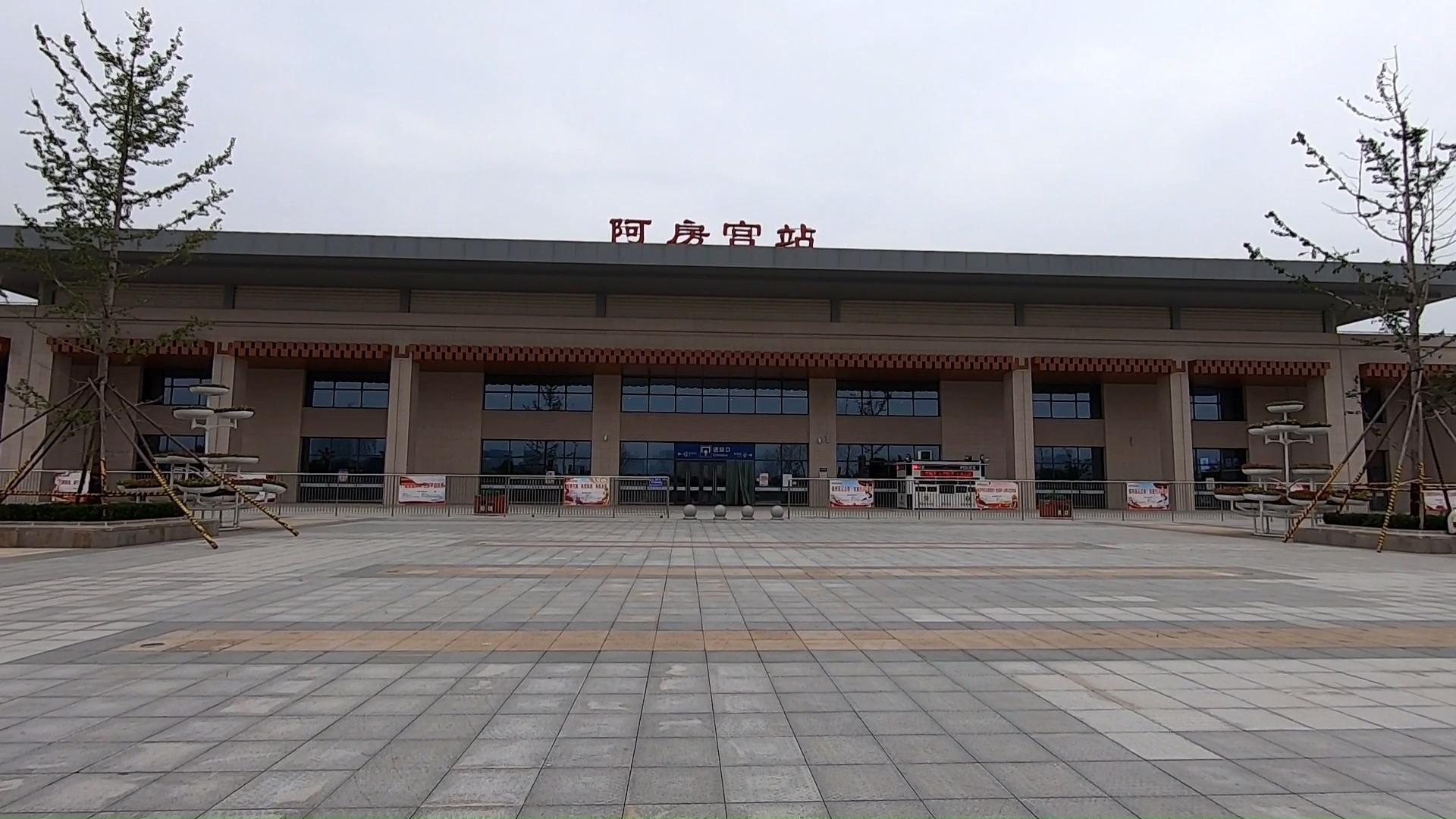 Xi’an-Afang-Palace-Railway-Station Xi’an-Afang-Palace-Railway-Station