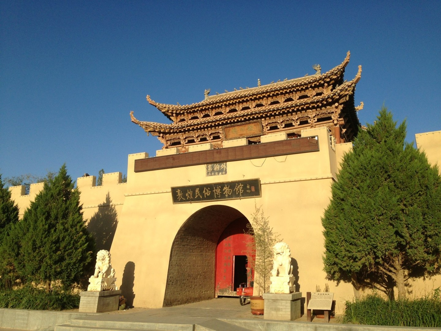 Dunhuang-Folk-Custom-Museum2 Dunhuang-Folk-Custom-Museum2